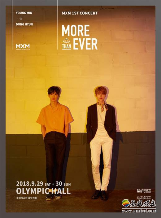 韩国男子双人组合MXM的首个单独演唱会全席售罄