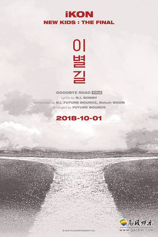 iKON于10月回归最新海报正式公开 时隔两个月以极高速回归