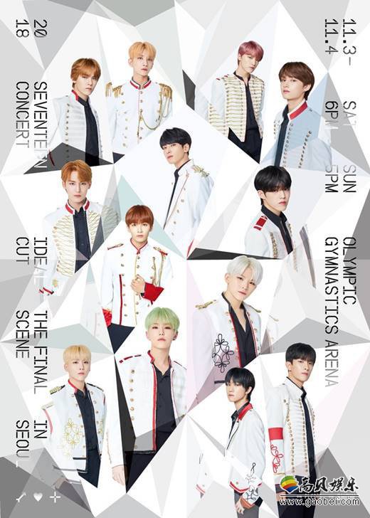 SNS宣布了SEVENTEEN将于11月举办安可演唱会的消息