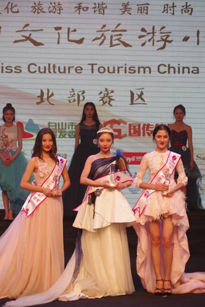 2018年“长白山之夏”中国文化旅游小姐大赛北部赛区决赛举办