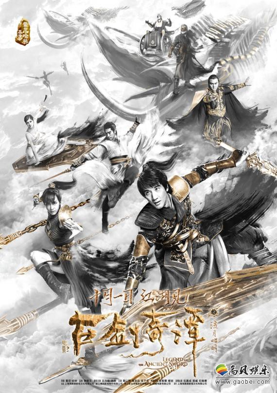 《古剑奇谭之流月昭明》再曝《落叶归根》MV：见证梦想与成长