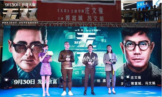 周润发、郭富城跟各地影迷分享电影《无双》拍摄过程的种种趣事 周润发、郭富城跟各地影迷分享电影《无双》拍摄过程的种种趣事