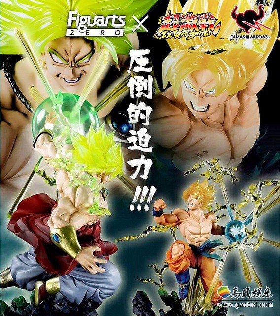 《龙珠Z》手办“超级赛亚人孙悟空-热战-”：激战布罗利精彩之对决