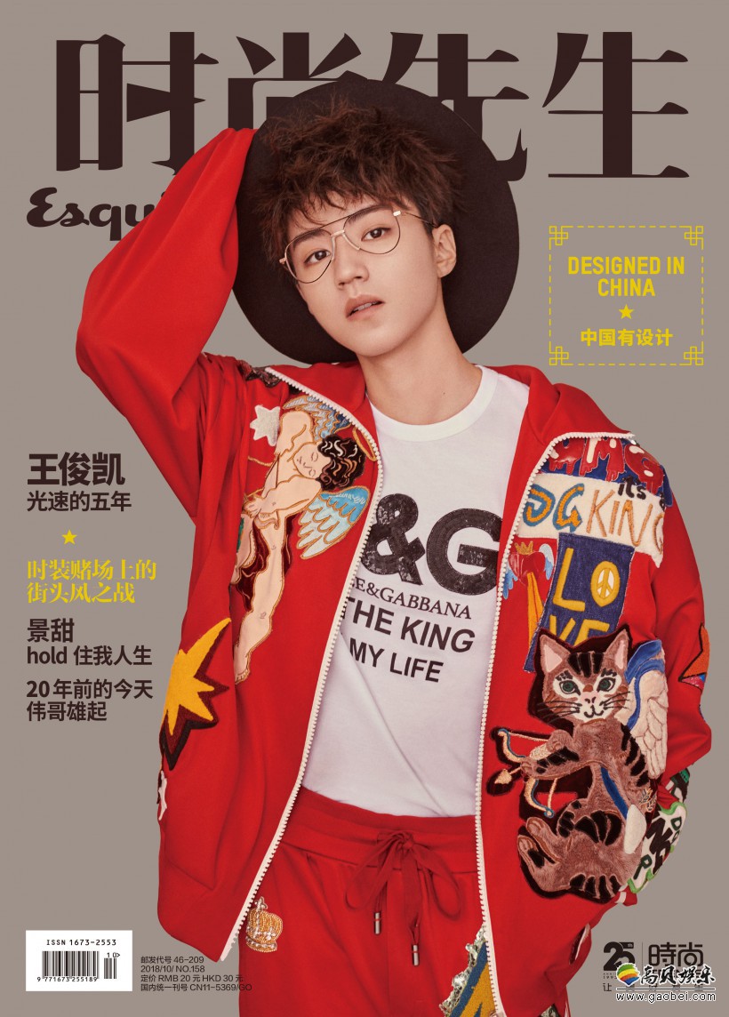 王俊凯登上《时尚先生》银十封面：并且成为该刊史上最年轻封面艺人