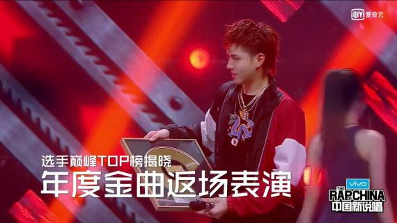 《中国新说唱》吴亦凡、张震岳、热狗、潘玮柏、邓紫棋带来新歌首秀