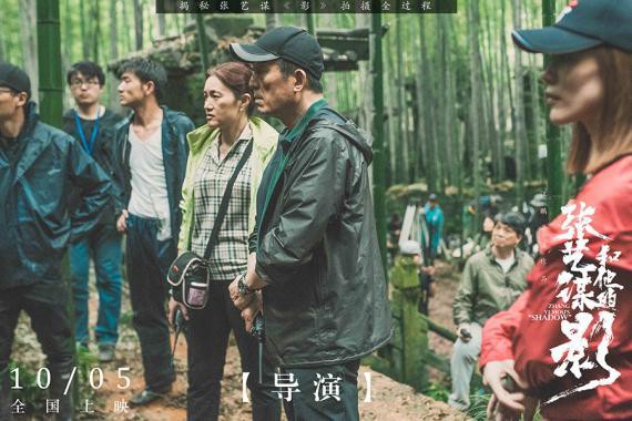 纪录片《张艺谋和他的“影”》发布“电影工匠”预告：全国公益点映