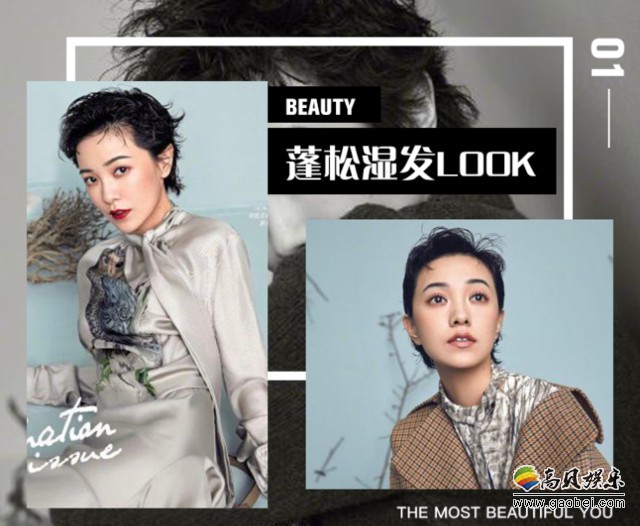 郭采洁一组写真大片曝光：短发专业户“顾里女王”又帅出了新的高度