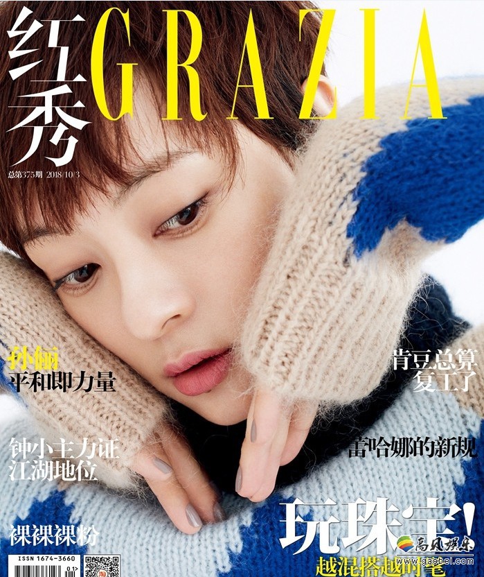 孙俪时尚大片：她身穿英伦风条纹针织斗蓬，蓬松的短发搭配多款造型