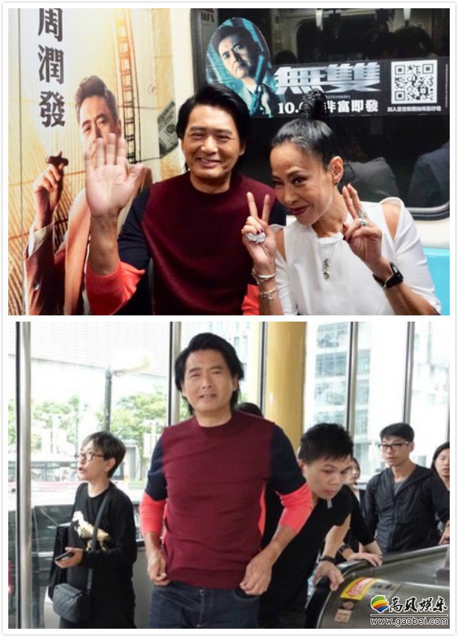 周润发现身台湾《无双》映后座谈：乘地铁出席活动，不停跟粉丝自拍
