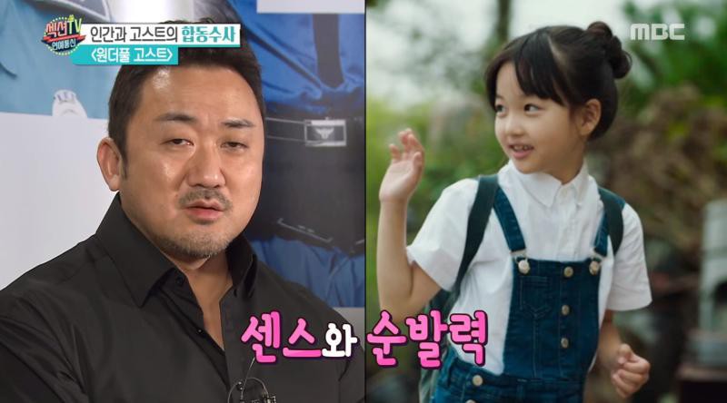 电影《鬼神拍档》已经正式上映：马东石称赞小女孩即兴台词真的很棒