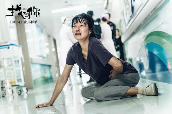 《找到你》催泪片段：马伊琍饰演质朴母亲孙芳看着重病孩子被换床
