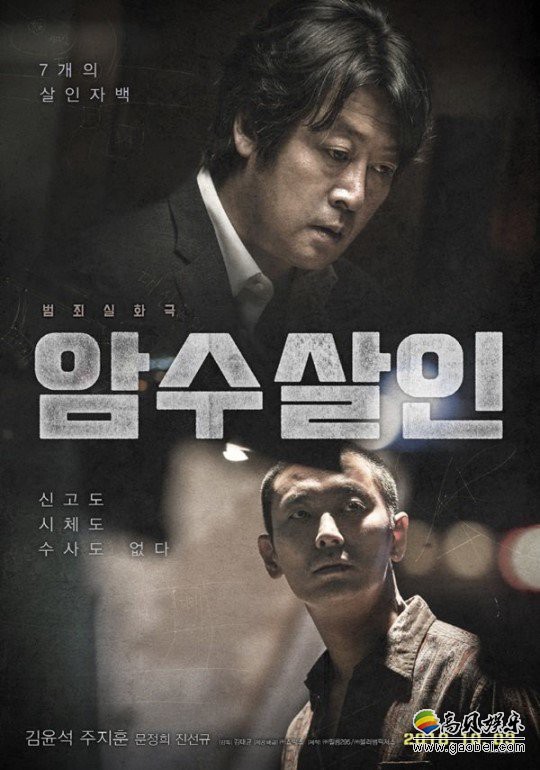 犯罪电影《暗数杀人》长期热映 再次夺得了单日票房冠军