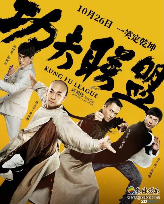 《功夫联盟》片尾曲《爱情宗师》火箭少女101 李紫婷演唱：歌曲上线