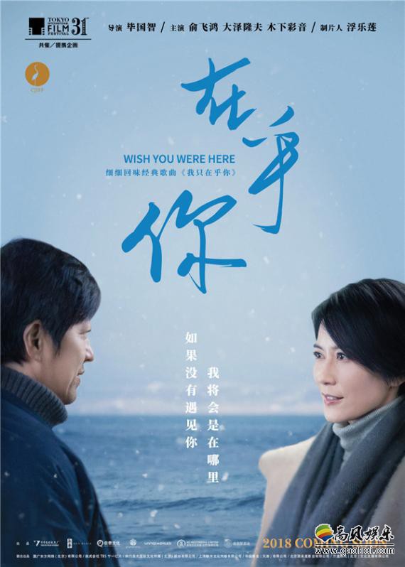 第31届东京国际电影节开幕：俞飞鸿黑白配色亮相，尽显优雅知性之美