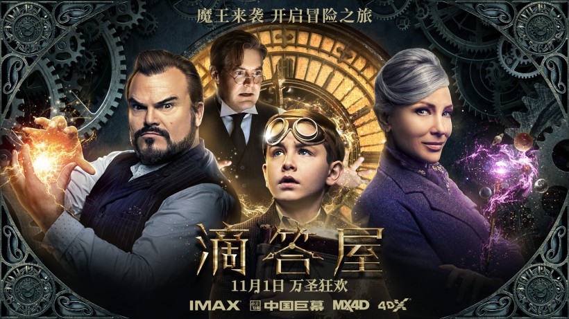 《滴答屋》人物海报及终极预告片双发：暗示角色命运！揭开幕后秘密