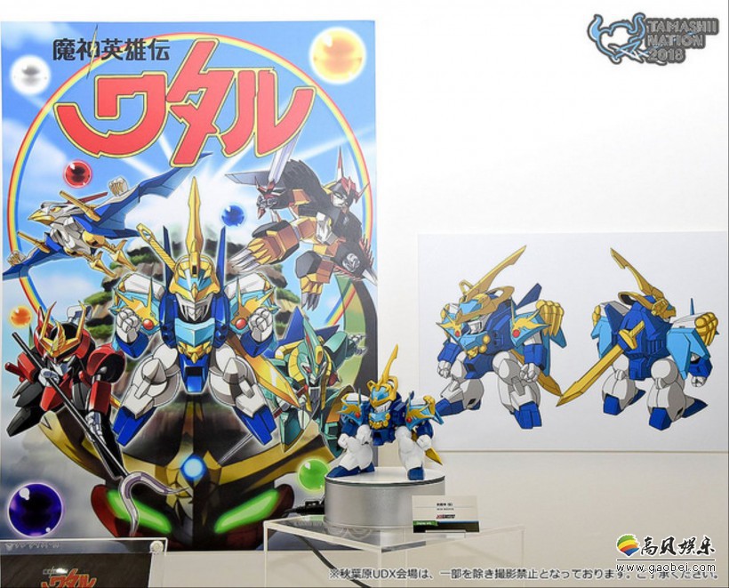万代模型展览会《魔神英雄传》30周年特别企划新机：“新龙神丸”