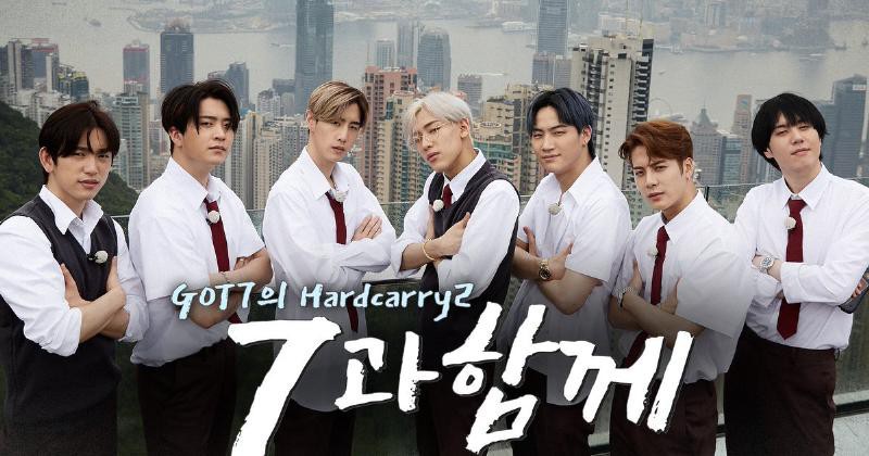 GOT7努力亲自企划的实际节目也有了很好的成绩