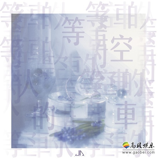 工作室晒出孟佳Colorful music系列最新单曲《等空车的人》预告图