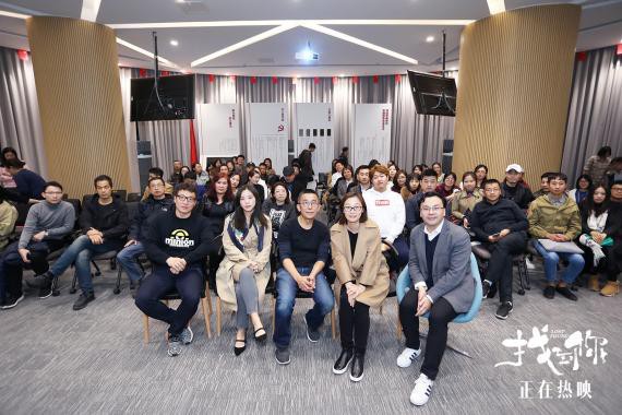 《找到你》主创亮相大鱼影视文化沙龙：分享创作思路以及宣发案例
