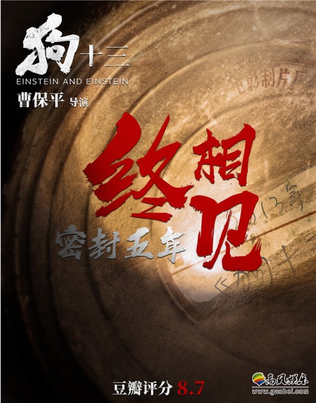 《狗十三》首度曝光了概念海报:让国产青春影片回归“真实”本源 《狗十三》首度曝光了概念海报:让国产青春影片回归“真实”本源
