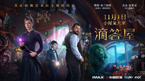 《滴答屋》正在热映中：观众们夸赞“原来小魔法中竟藏着大智慧”