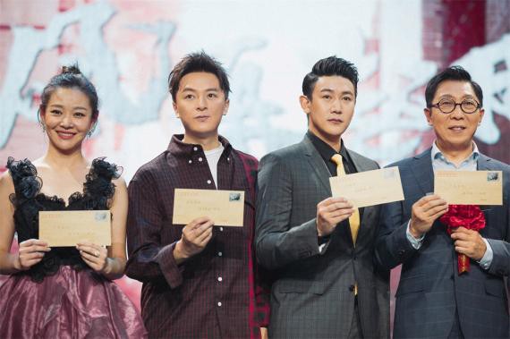 《风再起时》“时代先‘风’开播动员”发布会：众主创悉数出席