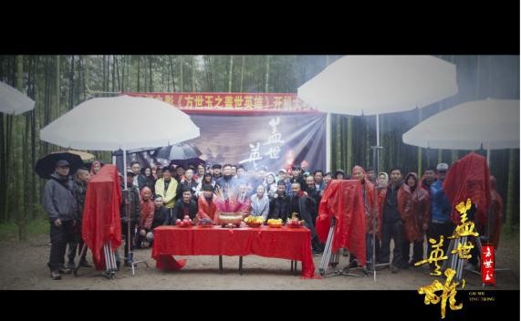 《方世玉之盖世英雄》举行开机仪式：谢苗重塑经典！致敬中国武侠