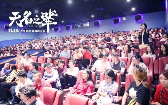 《无名之辈》导演饶晓志携演员潘斌龙：映后亮相广州中华广场影城