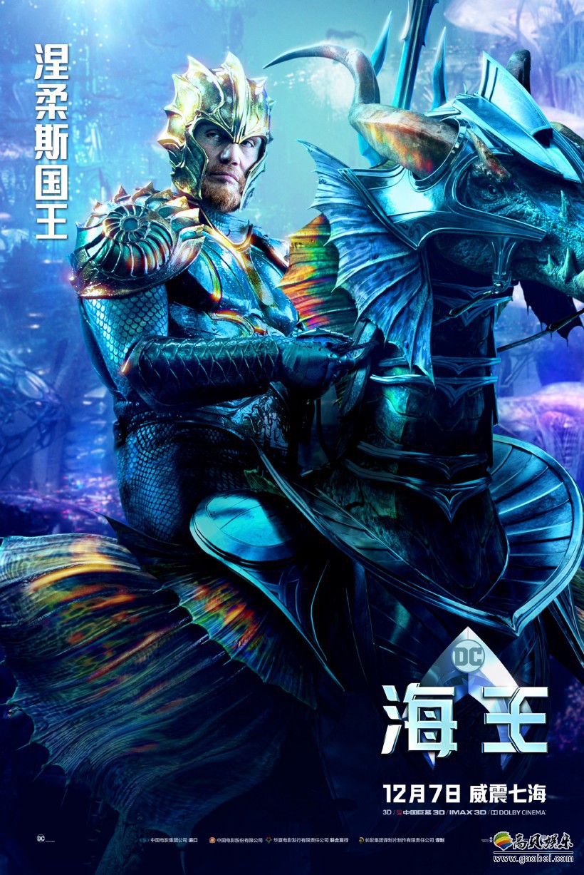 DC官方公布《海王》主角人物海报：七位主角悉数亮相，让人大饱眼福