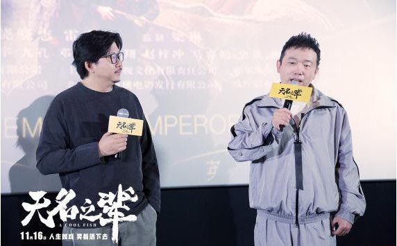 《无名之辈》导演饶晓志与主演潘斌龙与圈内人士与影迷进行交流探讨