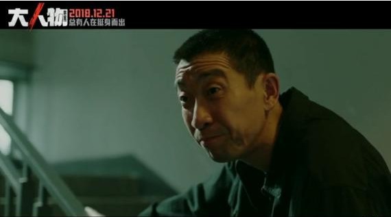 《大人物》王千源饰演刑警孙大圣追查“跳楼案”过程不放过一丝线索