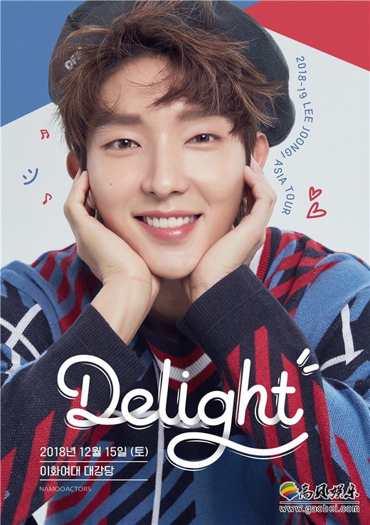 李准基将举办亚洲巡演《DELIGHT》 门票将于16日下午8时预售