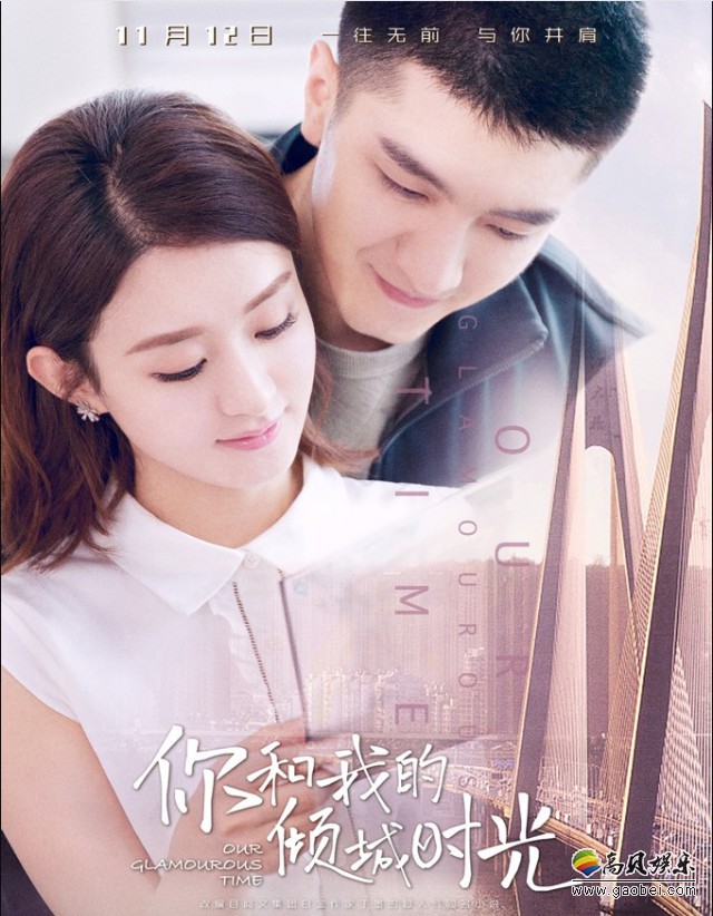 《你和我的倾城时光》曝光了一组CP海报：CP剧情的进展让人期待满满