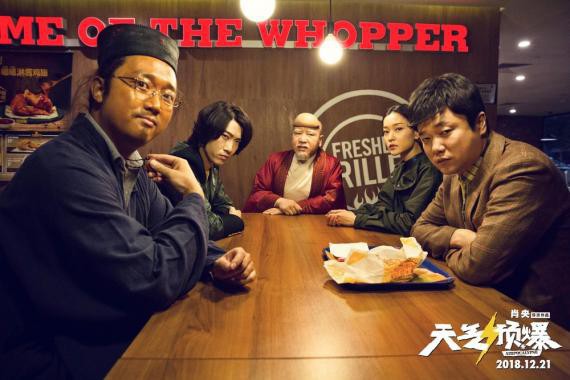 《天气预爆》曝筷子兄弟献唱同名主题曲：旋律延续《小苹果》欢快风格