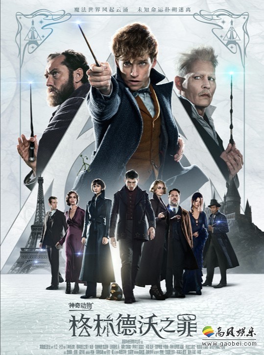 《神奇动物：格林德沃之罪》上映：电影最新发布“幻影迷踪”正片片段