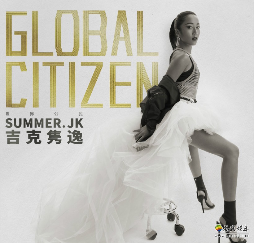 吉克隽逸新专辑《Global Citizen世界公民》海报：地铁上演刷屏模式