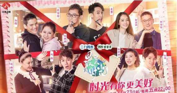 《最美的时光》：通过记录明星子女与父母相处的点滴！聚焦亲情孝道