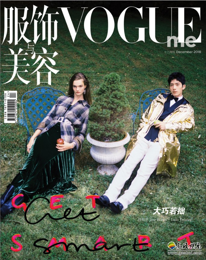 井柏然《VogueMe》12月刊封面大片：携手超模Lulu Tenney纽约拍摄