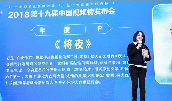 《将夜》正在热播:近日获得《新周刊》2018中国视频榜“年度IP”奖 《将夜》正在热播:近日获得《新周刊》2018中国视频榜“年度IP”奖