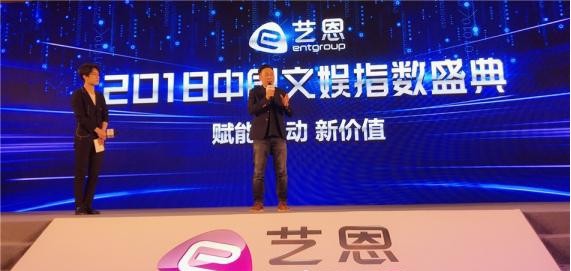 中国文娱指数盛典举行：邀请近百位文娱行业领军人物探讨产业前沿动态