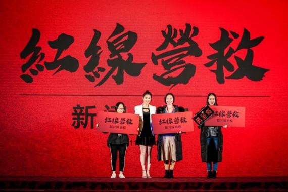 《红线•营救》新闻发布会：主创悉数亮相，并现场接受各大媒体集中采访