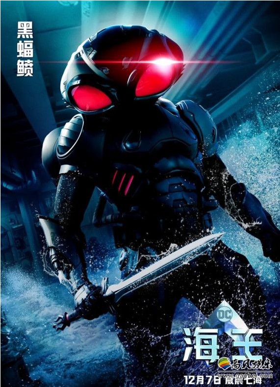 《海王》曝“强敌来袭”版特辑：死对头黑蝠鲼杀气腾腾！令人不寒而栗