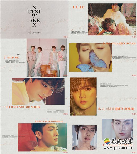 NU'EST W公开新专辑的全曲音源试听 感受到更成熟的音乐性
