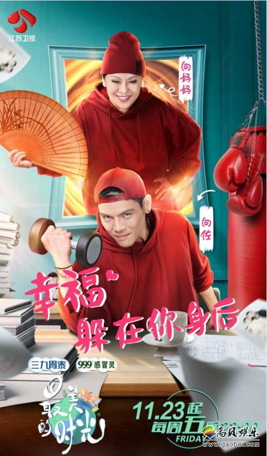 《最美的时光》将开启首播：向佐和妈妈向太陈岚首次携手亮相卫视综艺
