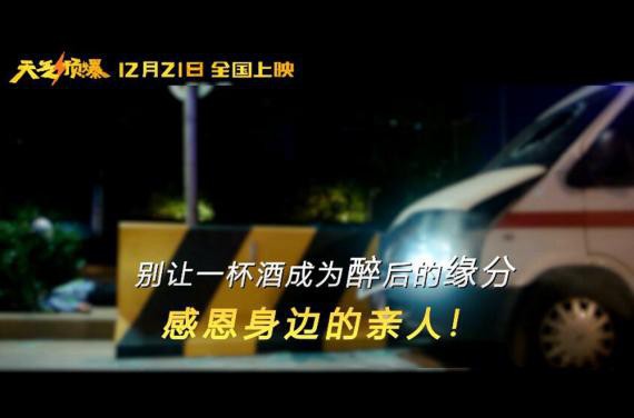 《天气预爆》曝感恩节特辑：脑洞大开笑点满满！感恩的心正确打开方式