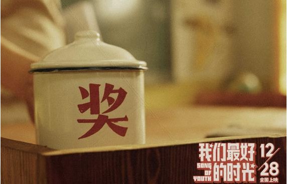 《我们最好的时光》老物件特辑：再现八十年代怀旧元素！时髦尖货上线