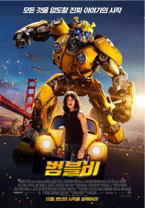《大黄蜂》电影曝光韩国TV预告：这段视频中看到了更多赛博坦之战场景