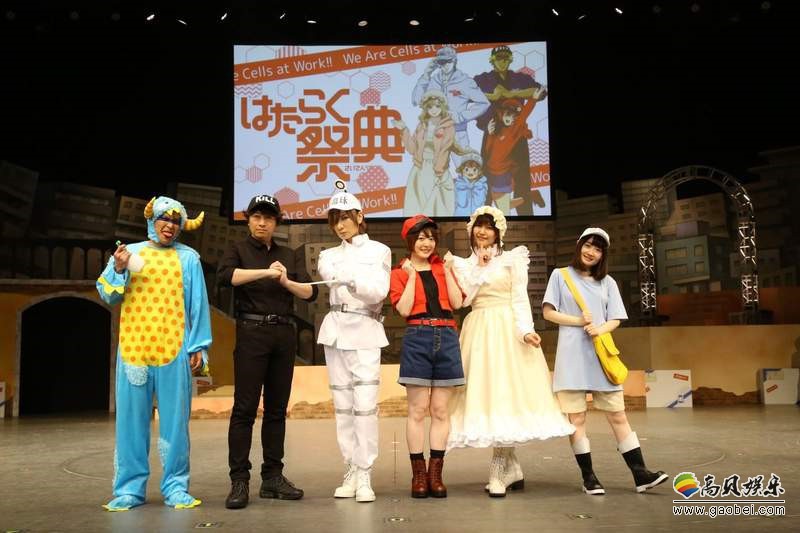 《工作细胞》官方线下活动：特别篇动画声优们COS自己所负责角色宣传