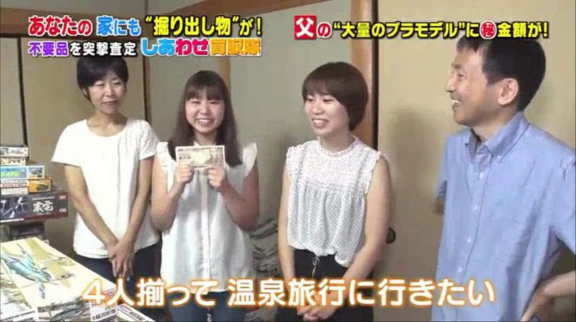 日本综艺节目出现将父亲珍贵收藏被妻女变卖内容：再次引发网友们热议