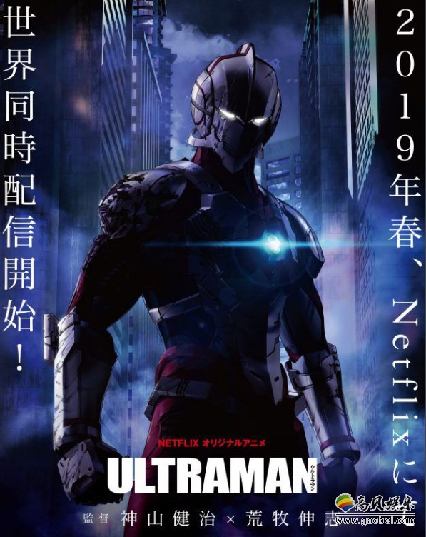 Netflix制作奥特曼动画《机动奥特曼》公开正式预告：机甲奥特曼出场战斗